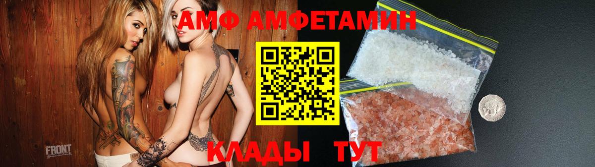 АМФ Розовый Избербаш