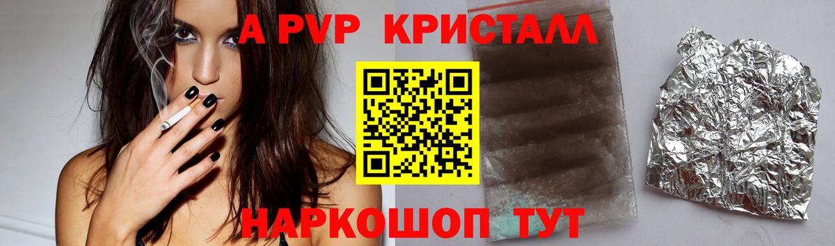 Избербаш  Альфа ПВП СК  Вход с VPN  Alpha PVP VHQ 