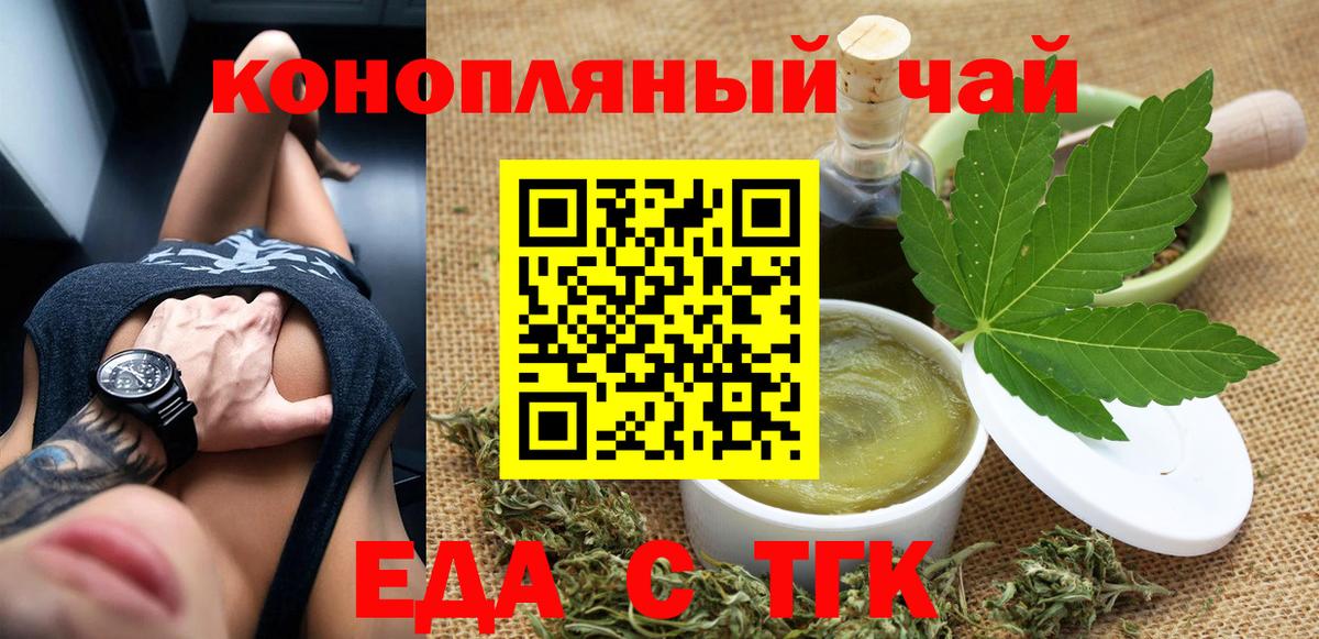 Избербаш  Печенье с ТГК конопля  Вход с VPN 