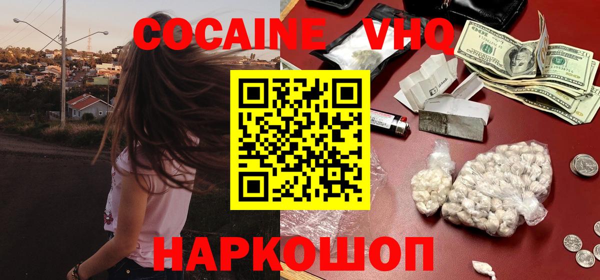 Cocaine Fish Scale Избербаш