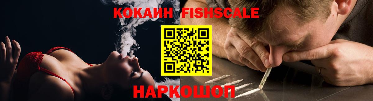 Избербаш  Кокаин 99%  Вход с VPN 