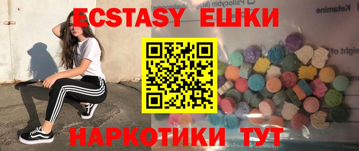 Ecstasy  Экстази XTC  купить наркотик  ЭКСТАЗИ бентли  Избербаш  Вход с VPN 