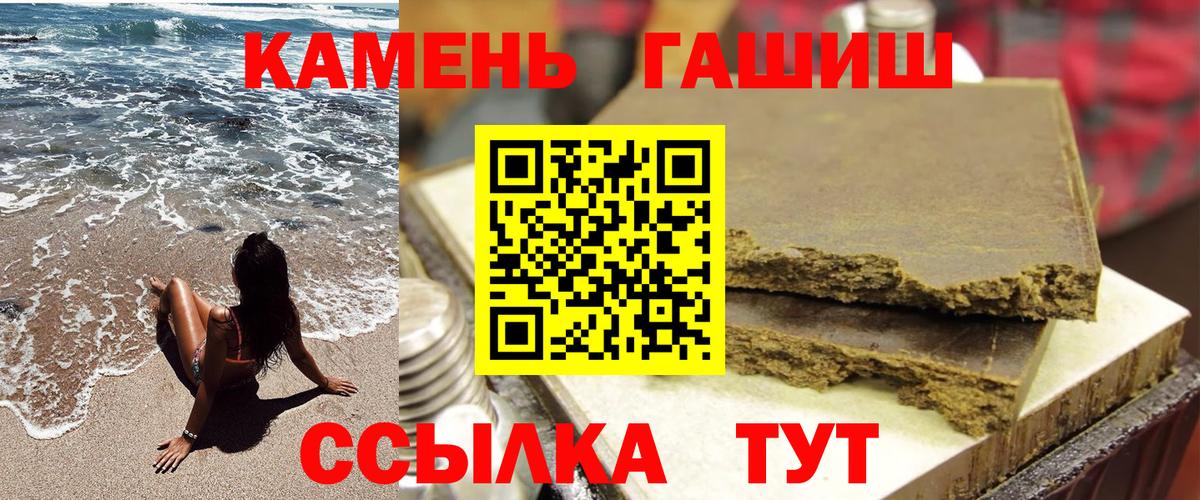 ГАШ  Гашиш VHQ  Вход с VPN  Избербаш 