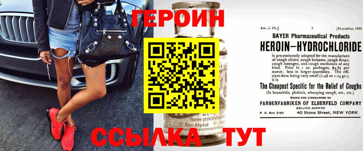 ГЕРОИН герыч Избербаш