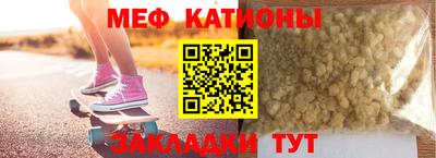 мефедрон Краснодар
