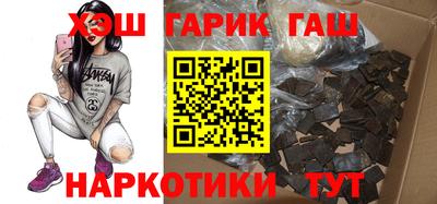 гашишное масло Краснокаменск