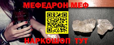 мефедрон Краснодар