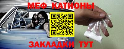 мефедрон Краснодар