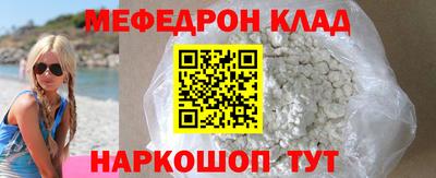 мефедрон Краснодар