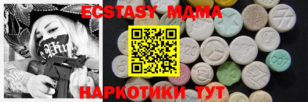 MDMA молли  MDMA кристаллы  Избербаш  Вход с VPN 