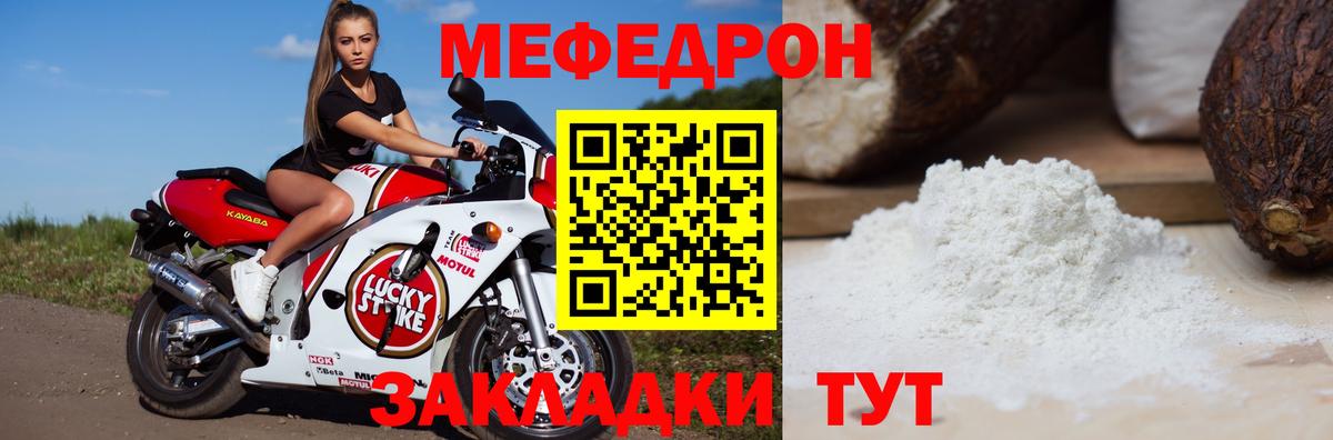 Мефедрон  Избербаш