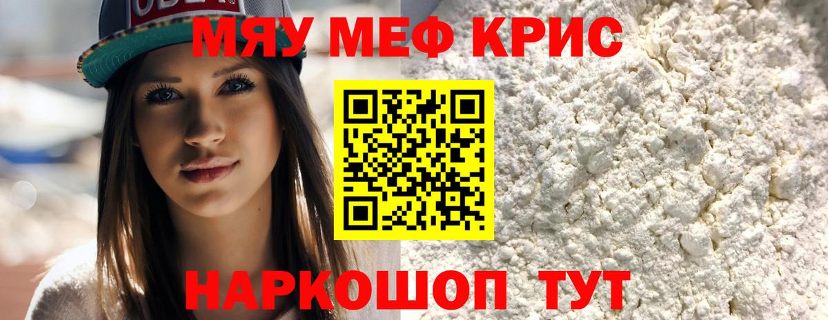 Мефедрон  МЯУ-МЯУ мука  ссылка на мегу сайт  Вход с VPN  Избербаш  МЯУ-МЯУ мука  Мефедрон 