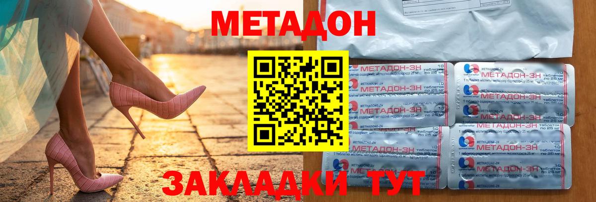 Избербаш  МЕТАДОН VHQ  ОМГ ОМГ сайт  Вход с VPN 