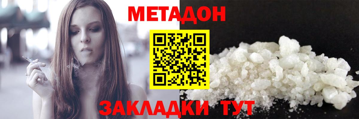 МЕТАДОН мёд Избербаш