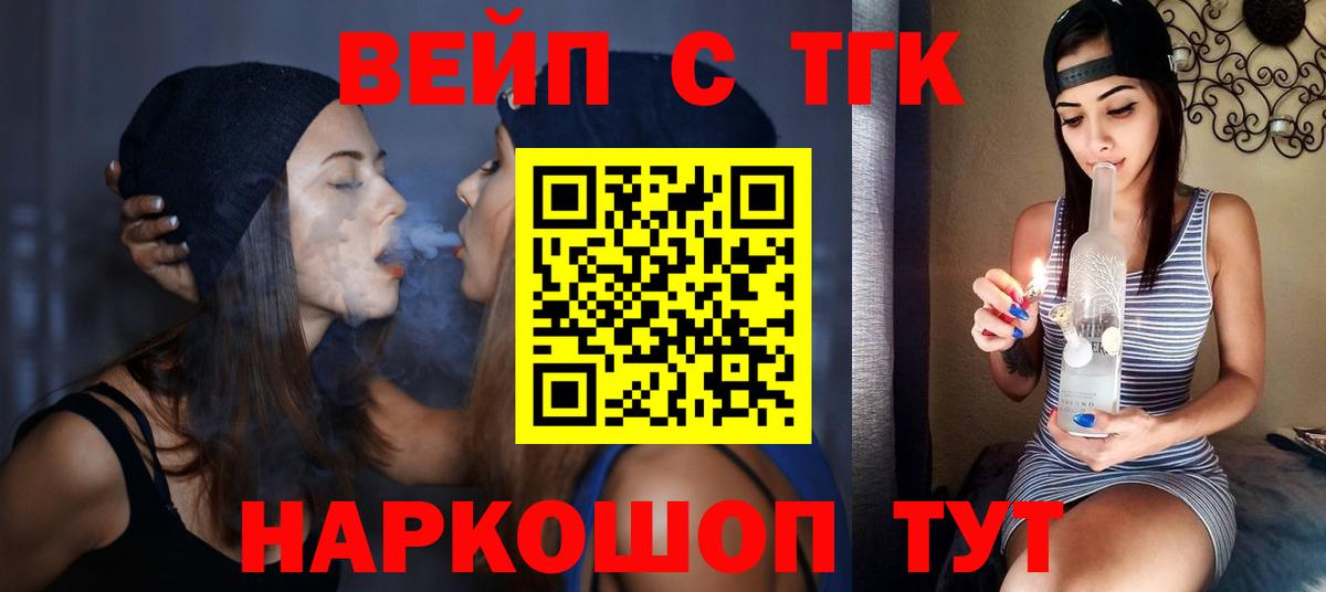 ТГК гашишное масло  Вход с VPN  Дистиллят ТГК жижа  Избербаш 
