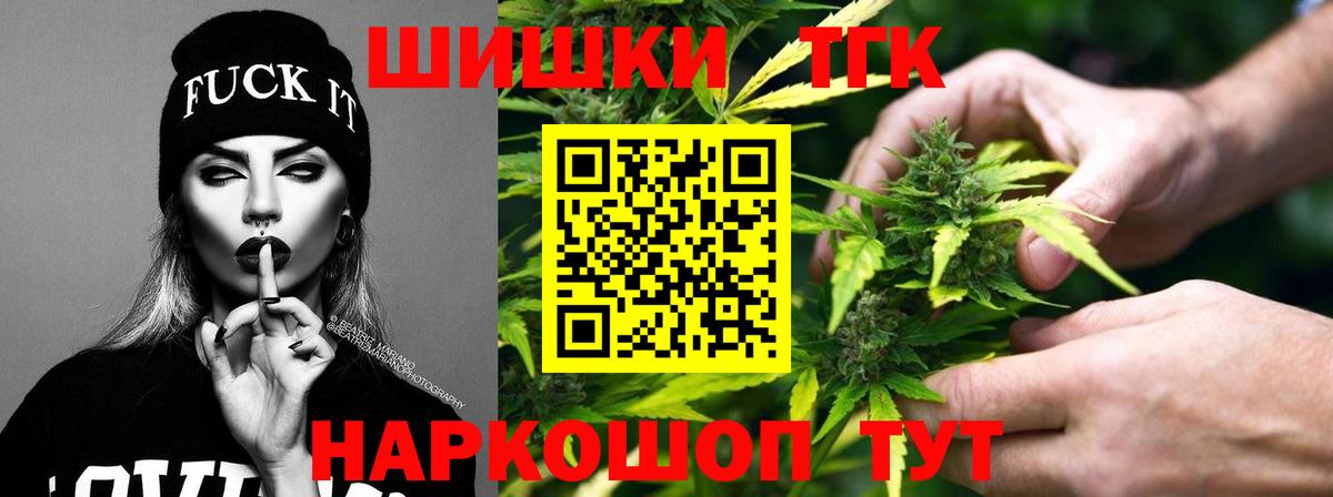 МАРИХУАНА план  Вход с VPN  Избербаш  Канабис THC 21%  Бошки Шишки марихуана 